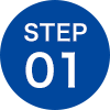 ステップ1