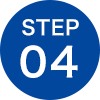 ステップ4